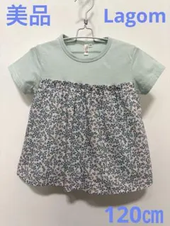 美品　ラーゴム　キャミ付き　カットソー　120㎝　⭐️即購入OK⭐️のサムネイル