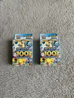 2026年最新】スタートデッキ100 未開封の人気アイテム - メルカリ