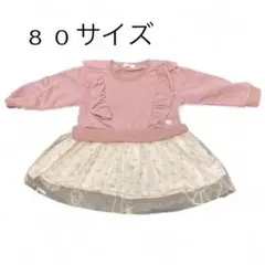 フリル付きピンク花柄　長袖ワンピース　80サイズ　女の子