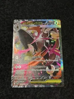 ポケモンカード　インフェルノX　メガミミロップex SAR