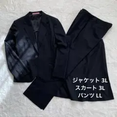 LES MUES Femmeレミュー 3点 パンツスーツ スカート ストレッチ