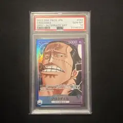 PSA10 クロコダイル L リーダーパラレル(リーパラ) OP01-062