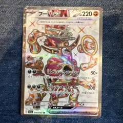 2026年最新】フーパEX SRの人気アイテム - メルカリ