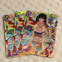 ワンピースカード　ルフィ OP09-119 新たなる皇帝　シークレット　3枚