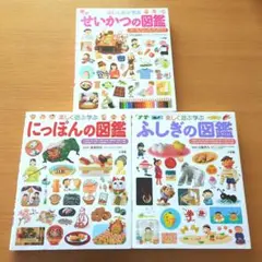 プレneo 図鑑セット 4冊 - メルカリ