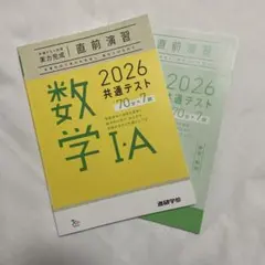 2026共通テスト対策【実力完成】直前演習 数学ⅠA 70分×7