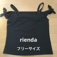 ☆リエンダ☆新品 オフショルトップスのサムネイル