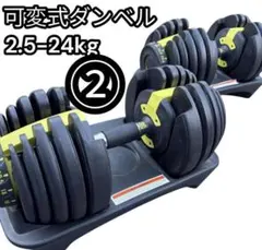【たのめる便】可変式ダンベル ダイヤル調整5Kg〜40Kg② 筋トレ たのめる便】可変式ダンベル ダイヤル調整5Kg〜40Kg① 筋トレ - メルカリ