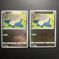 ポケモンカード】超貴重！絶版 2019年 カビゴン ミラー仕様 神イラスト