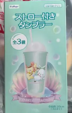 【新品】サンリオキャラクターズ　～マーメイドファンタジー～ストロー付きタンブラー