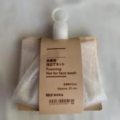 無印良品 洗顔用泡立てネットのサムネイル