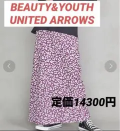 定価14300円【UNITED ARROWS】花柄マキシスカート