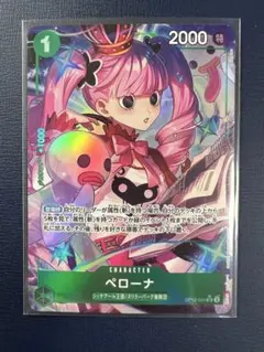 ペローナ OP12-034 SR パラレル ワンピースカードゲーム ワンピース