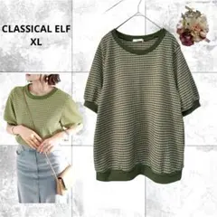 クラシカルエルフ　美品　ハニカム柄ジャガードサマーニット　半袖　洗える　XLのサムネイル
