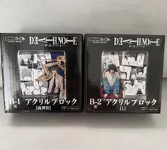 デスノートDMMくじ B賞アクリルブロックセット 夜神月&L - メルカリ