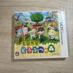 とびだせ どうぶつの森 ニンテンドー3DS