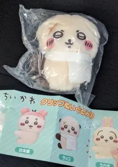 ちいかわ クリップぬいぐるみ　ラッコ