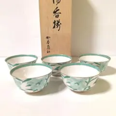 未使用 希少香蘭社 Lilly プリンセスリリー 湯呑 5客 百合 湯呑み