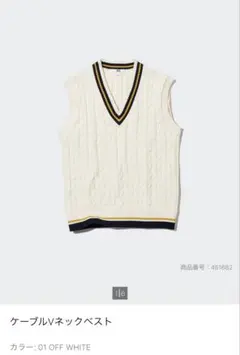 UNIQLO ケーブルVネックベスト 451682
