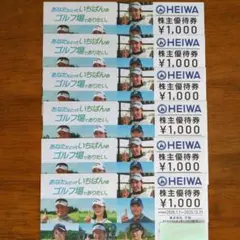 2025年最新】pgm 優待券の人気アイテム - メルカリ