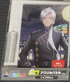 ファミマ　にじさんじコラボ　イブラヒム　C賞