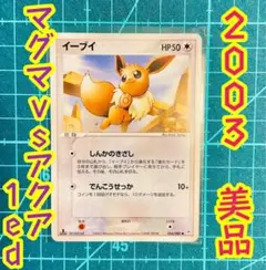 2025年最新】マグマvsアクア1edの人気アイテム - メルカリ