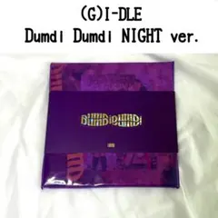 G)I-DLE Dumdi Dumdi NIGHT ver. 韓国盤 アルバム - メルカリ