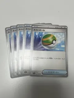 ネストボール 5枚セット