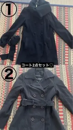 コート2点セット　エゴイスト コクーンコート クリーニング済＆ピーコート