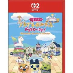 たまごっちのプチプチおみせっちNintendo Switch 2 Edition