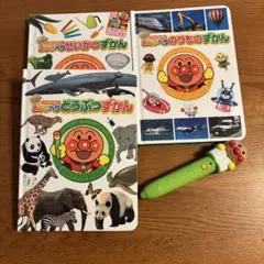 アンパンマン おしゃべりずかんセット　3冊　どうぶつ　のりもの　せいかつ
