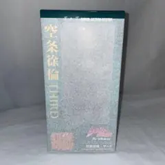 未開封 メディコス 超像可動 空条徐倫・サード アクション フィギュア