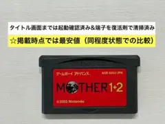 2026年最新】GAMEBOY ADVANCE MOTHER 1 2の人気アイテム - メルカリ