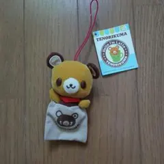 2006年初期物○サンリオ○てのりくま ラッテくん マスコット 市販品