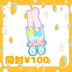 アイプリバース プリフォト プリマジ ミラクルベア フルコーデ - メルカリ