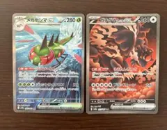 最安値　メガヤンマex sarとガチグマアカツキex sarカードセット