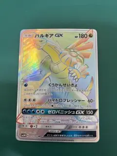 ポケモンカード　パルキアgx hr psa9 HR パルキアGX 買取 | [SM5+] 強化拡張パック ウルトラフォース