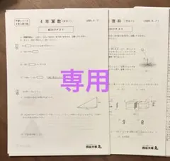 よりこ様専用