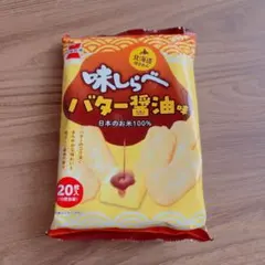 岩塚製菓 味しらべ バター醤油味 20枚入　1袋のサムネイル