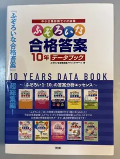 2025年最新】ふぞろいな合格答案の人気アイテム - メルカリ