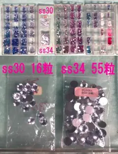 スワロフスキー ラインストーン詰め合わせ