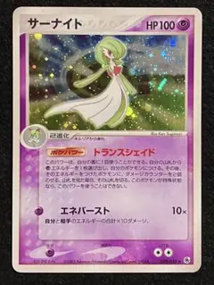 ぴ*ん様 サーナイト ☆ Pt1 ギンガの覇道 045/096 psa9 - メルカリ