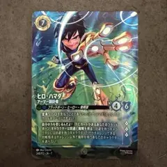 ディズニーロルカナ 緑青 ヒロ・ハマダ アーマー設計者 プロモ