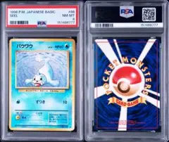 PSA9】ポケモンキッズカード バンダイ ゴーリキー - メルカリ