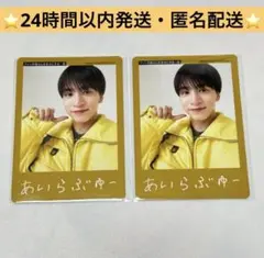 AmBitious　山中一輝　プロフィールカード　プロカ