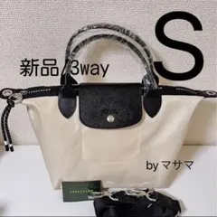 【新品】LONGCHAMPプリアージュENERGY 3WAY Sサイズアイボリー