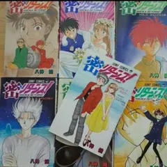 希少「いつか空から 」 西森博之 ゲッサン 2010年8.9月号 切り抜き