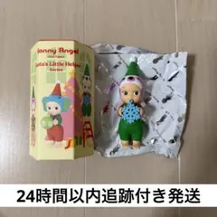 ソニーエンジェルサンタズ リトル ヘルパー シリーズ ナマケモノ