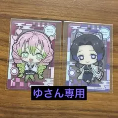 ゆさん専用