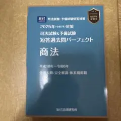 2025年最新】短答パーフェクトの人気アイテム - メルカリ